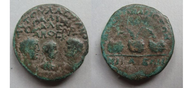 Valerianus I - dynastische uitgave, 3 generaties! (MA2012)