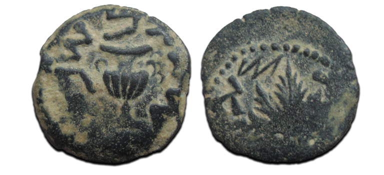 JUDAEA - Jerusalem The Jewish War (JUN2514)